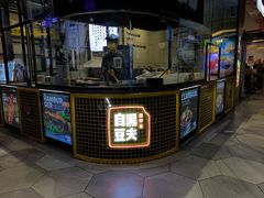 -自黑豆夫·臭豆腐夹馍(四海唐人街店)