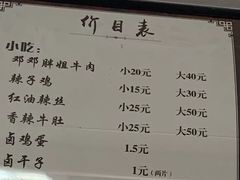 菜单-邓邓胖姐拌面(濉溪路店)