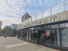 -土耳其卡巴布清真餐厅(西安店)