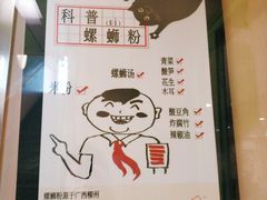 -水平有限广西米粉·广西风味集(五道口店)