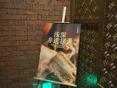 -浅深Cheersum(曹杨店)