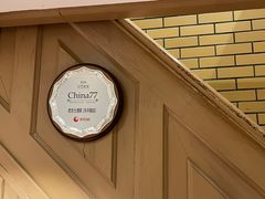 -老吉士酒家(天平路店)