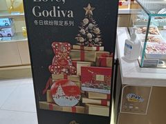 -GODIVA(港汇恒隆广场)