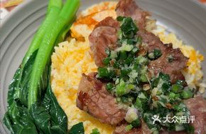 Scallion Oil Steak Rice