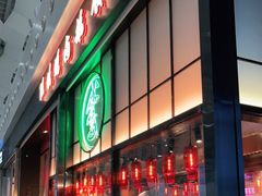 门面-陈鹏鹏潮汕菜(宝安机场T3航站楼店)