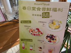 -山与蓝·轻糖鲜果蛋糕(勒泰店)