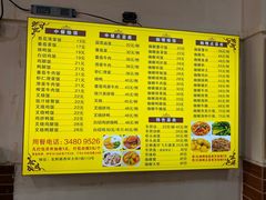 -家利美食店