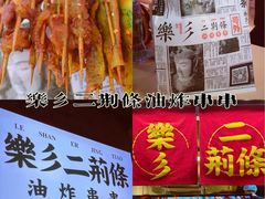 -华威约饭街