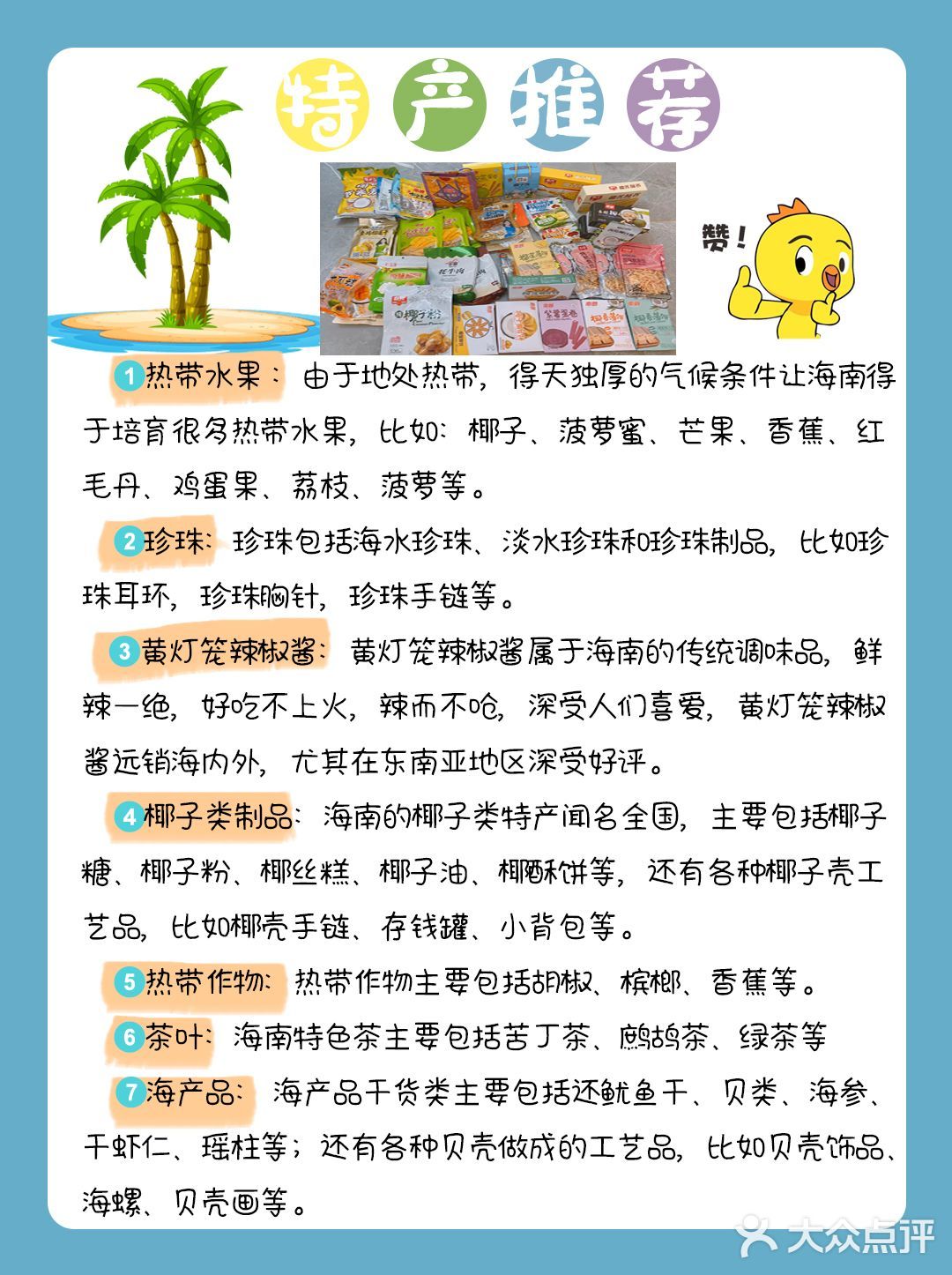 4天3晚详细三亚旅游攻略|景点美食交通指南