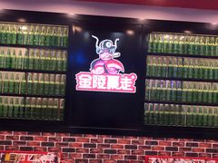 -金陵暴走小龙虾·迷踪蟹(凯德MALL店)