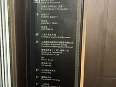 -福玺荟(外滩罗斯福店)