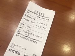 -小姜锅贴(凤凰街店)