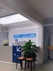 -清清博视儿童眼视光中心(角门西店)