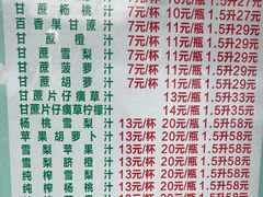-阿桃甘蔗汁