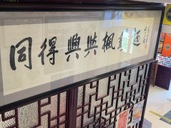 -同得兴 Since·1995 传统苏式面馆(十全街店)