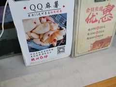 -六贤记(杭州龙湖滨江天街店)
