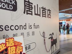 -祖母的魔法厨房(爱琴海黑金店)