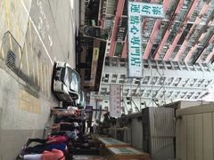 iphone_upload_pic-添好运点心专门店(深水埗店)