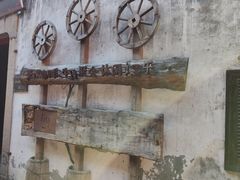 -嘉兴月河历史街区