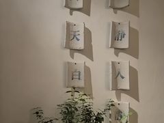 -花迹(富春江东街店)