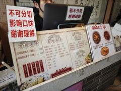 -清真·二嫂子煎饼果子(鼓楼旗舰形象店)