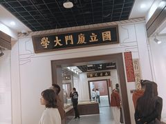 -厦门大学(思明校区)