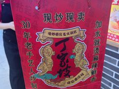 -周小亮丁家坡洋芋(全国总店)