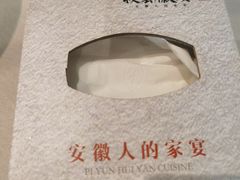 -披云徽宴(石景山店)