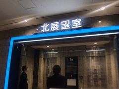 -东京都厅舍