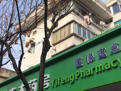-益丰大药房(上虹莘庄店)