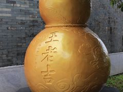 -广州神农草堂中医药博物馆