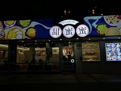 门面-甜蜜蜜港式茶餐厅(虹梅店)