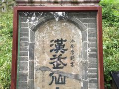-黄帝陵