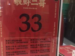 -靓虾二哥长沙地标小龙虾(五一广场店)