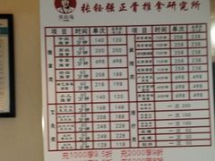 -张钰强中医正骨推拿连锁(华发商都店)