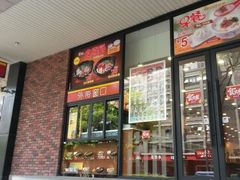 -食其家·牛丼咖喱(文三路店)