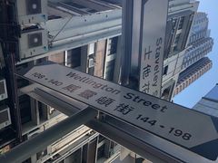 -香港蓮香樓(中環店)