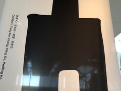 -上海当代艺术博物馆