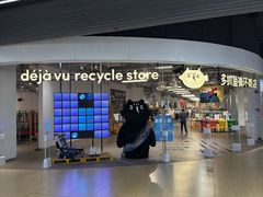 -多抓鱼循环商店(虹桥天地店)