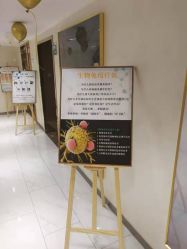 -杭州星婉馨悦医疗美容