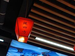-炖四方东北铁锅炖·烧烤小龙虾(中豪国际店)