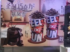 -DQ·蛋糕·冰淇淋(鸿坤店)