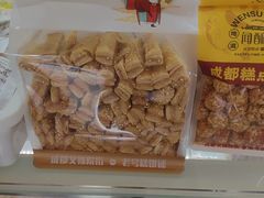 -闻酥园(大慈寺店)