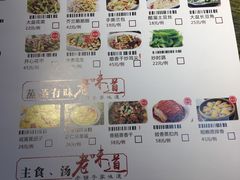菜单-老味道湘菜
