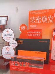 -润复丝·泽发防脱头皮管理