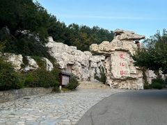 -威海华夏城景区