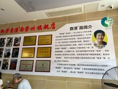-查淑芳查渣面(崇州店)