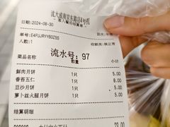 -沈大成(南京东路店)