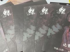 -戏精管理局·剧本杀·桌游·血染钟楼