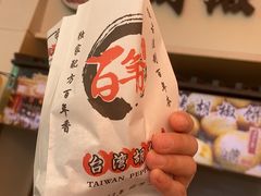 -百年夯碳烤胡椒饼(阿拉城店)